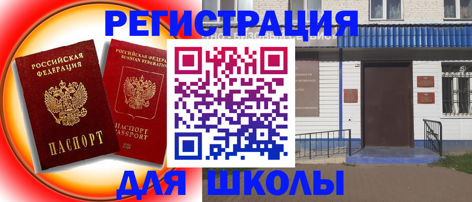 прописка штамп в Петровске